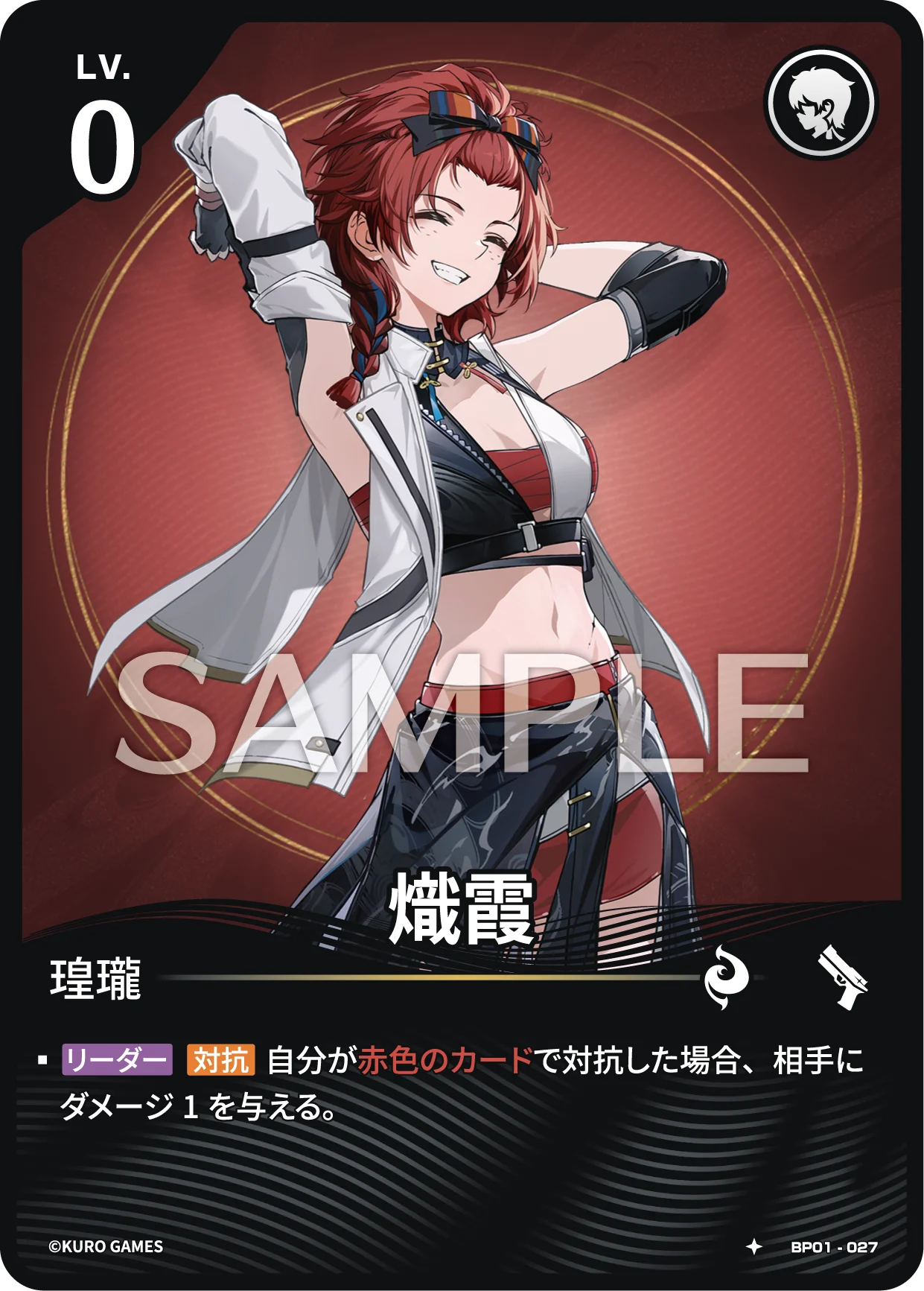 鳴潮：対決 トレーディングカードゲーム