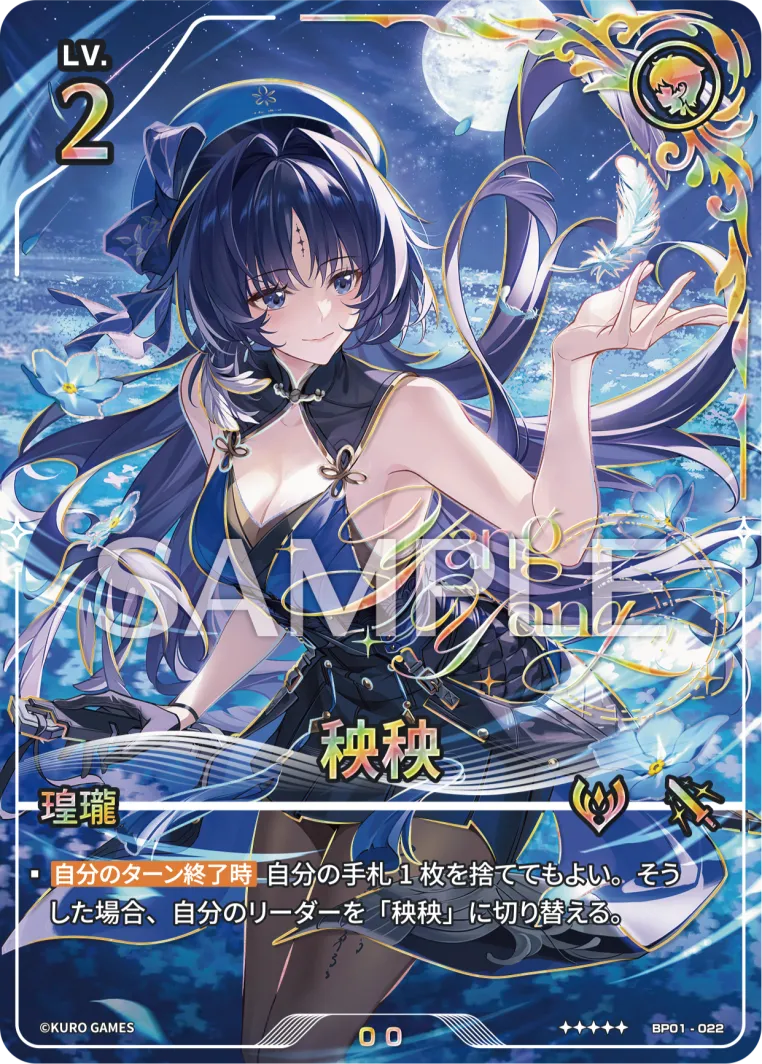 BP01 日文版五星角色卡示例