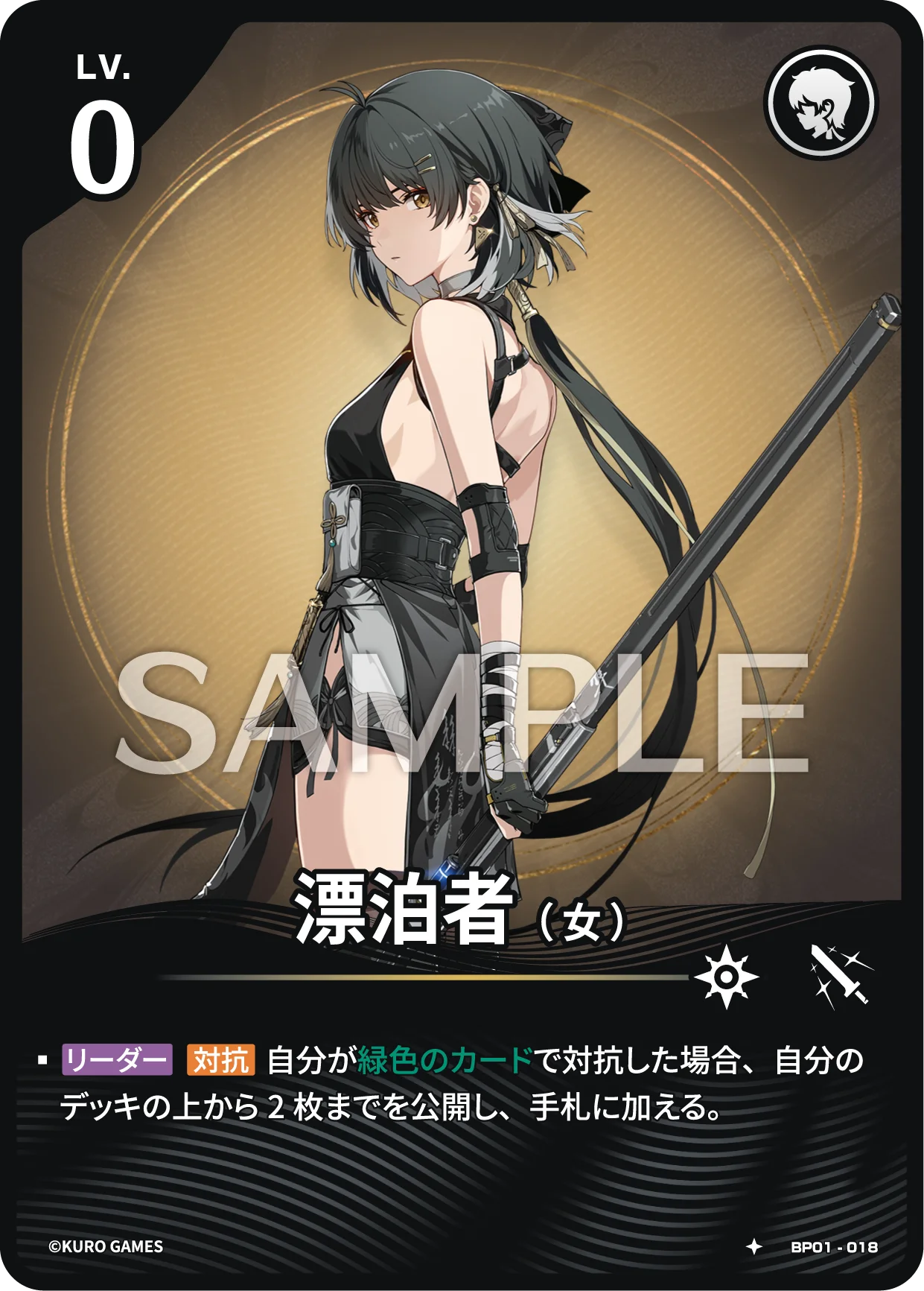 鳴潮：対決 トレーディングカードゲーム
