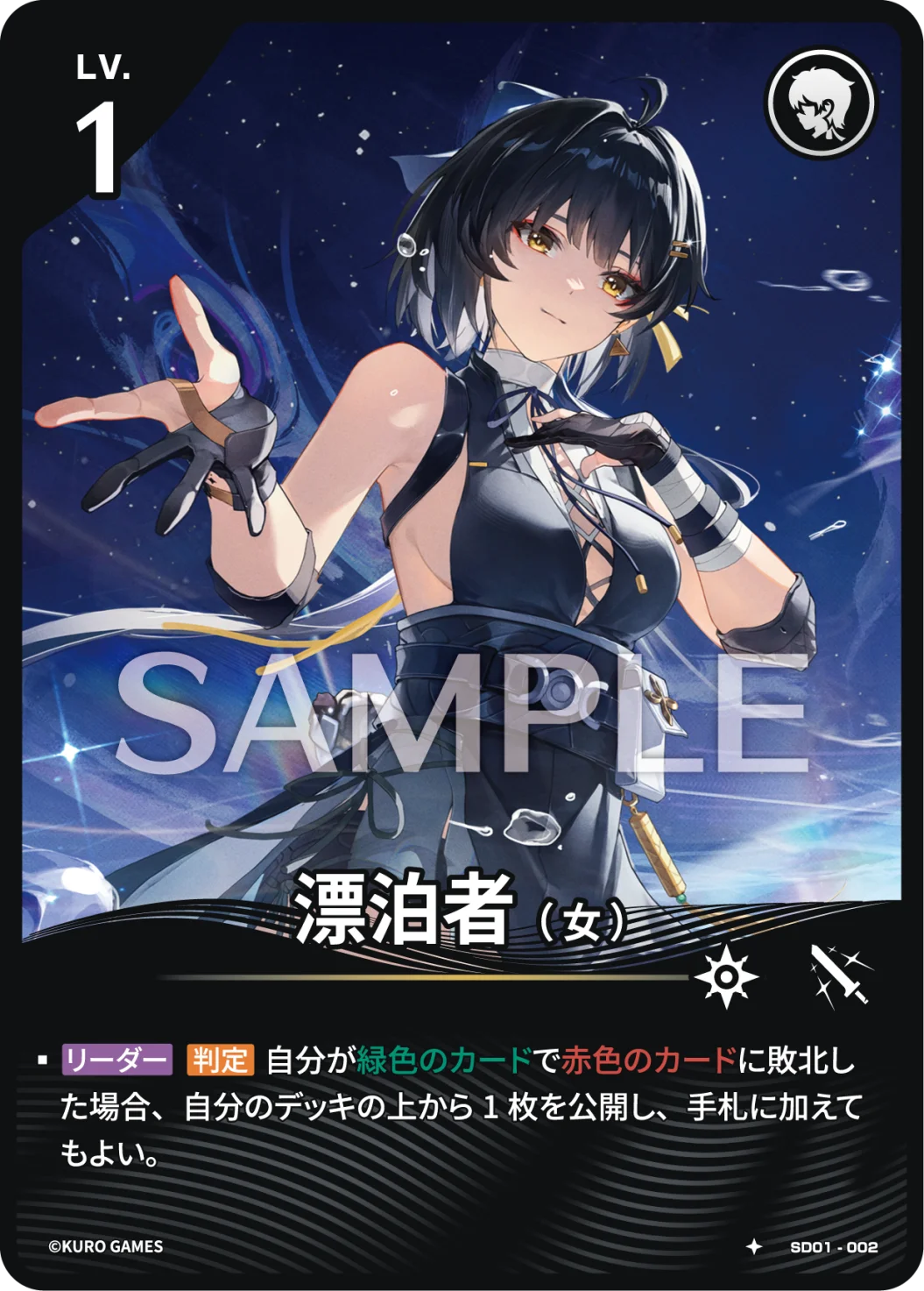 鳴潮 対決 カードゲーム PRカード ショアキーパー TCG 公式】UCPカード