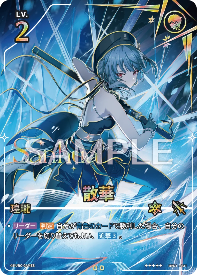 BP01 日文版五星角色卡示例