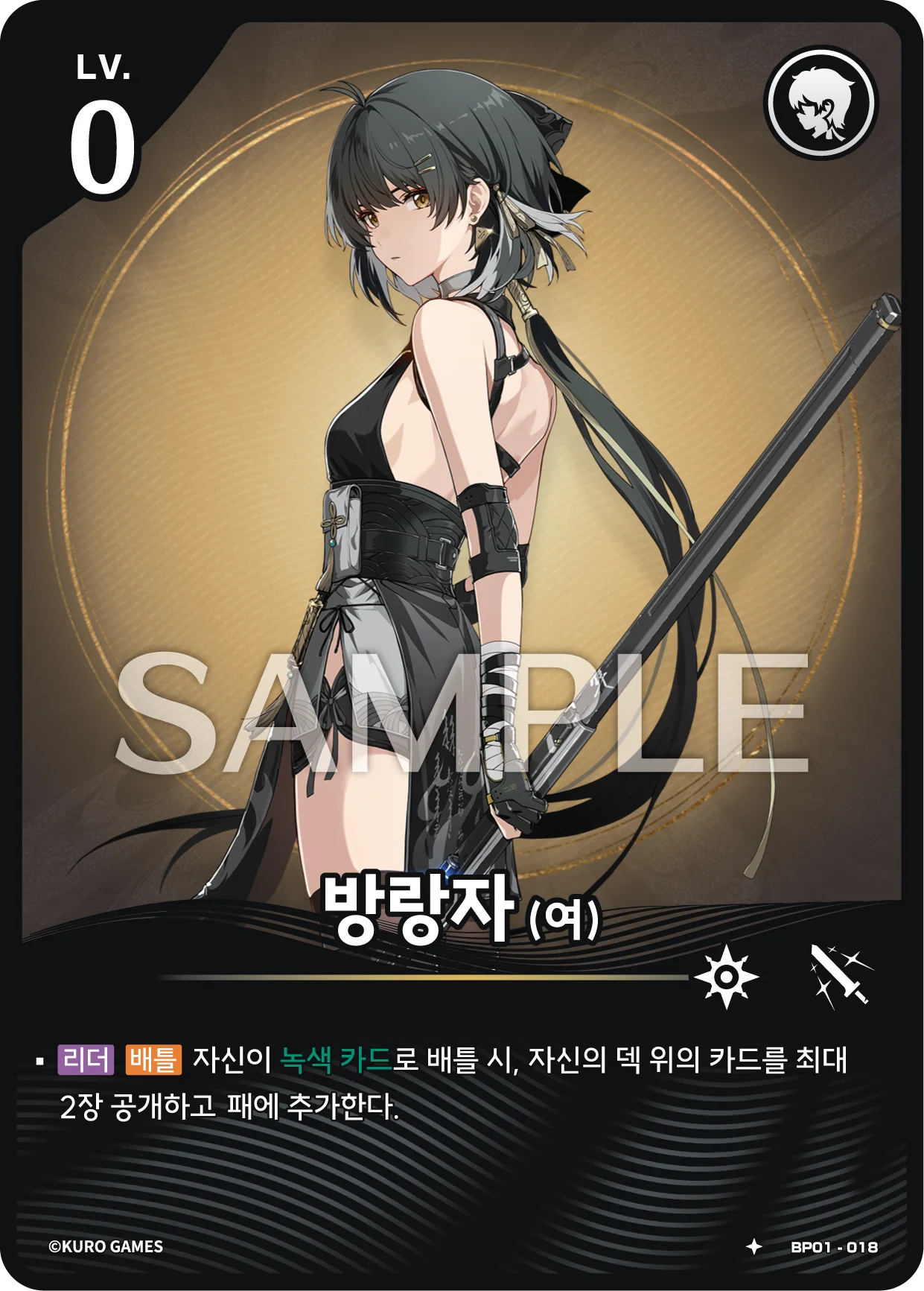 鳴潮：対決 トレーディングカードゲーム